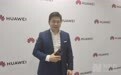 Mate 30系列5G版11月发售 华为余承东：等5G网络优化后再上市