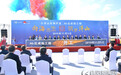 浙沪合作共建小洋山北侧开发项目开工，总投资10.35亿元