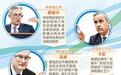全球央行行长会变“吐槽”大会 各国大佬狂喷保护主义