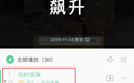 从《你的答案》参透营销高级感，看劲客洗脑抖音用户