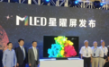 TCL 发布的首款 MLED 屏幕，能与 OLED 在高端市场竞争吗？