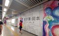 地铁挂安全套广告“辣眼睛”？深圳地铁：已经过严格审核