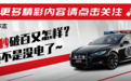 特斯拉警车飚至193Km/h追捕罪犯！关键时刻居然没电了？