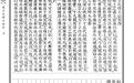（清）孙星衍《建立伏博士始末》｜《儒藏·史部·杂史类》第八种