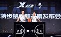 签约林书豪,特步杀入篮球热战场