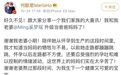 奚梦瑶生下赌王长孙，豪门争产拼的是实力还是肚子？