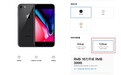 iPhone 8/8 Plus 128GB版上架：3999元起