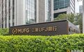 日本最大银行MUFG否认发行数字货币 实锤还是欲盖弥彰？