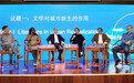 南京入选“文学之都”，如何在世界范围发挥它的影响力？
