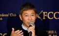 预订奔月的日本富翁将公司卖给雅虎 将卸任CEO