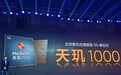 数不清的第一！联发科天玑1000 5G单芯片深度解析