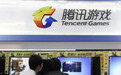 腾讯马晓轶：若部分老游戏无法接入健康系统将停运
