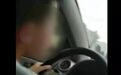 10岁男童高速飙车120km/h！母亲发朋友圈炫耀 交警：盯上了