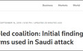 沙特联军发言人：初步调查显示袭击中使用了伊朗武器