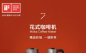 有颜又实用 深圳礼品展带你领略创意家居设计