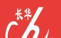 汽车行业陷最艰难一年 零部件厂商长华股份IPO上市令人疑