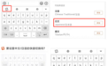 搜狗输入法10.2版本发布 全新日语键盘让跨国沟通无障碍