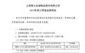 巨亏15亿的"上海莱士"业绩预喜 但面临高商誉、股东减持问题