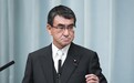 日本防卫大臣河野太郎上任两个月两度道歉