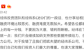 经纬张颖第5次发出寒冬警告：对于投错了且彻底失望的公司，不再浪费新钱