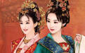 赵飞燕姊妹受宠多年为何未能受孕 