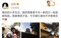 刘烨为40岁妻子庆生，一家四口逛颐和园
