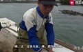 乌鱼主动上船、鱼虾讲究体面，“姜太公”式打渔走红西瓜视频