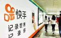 宿华首度发长文忆成长：快手因何而生，要到哪里去？｜CEO说