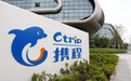 携程二季度利润率达六年最高，国际业务收入占比超35%