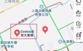 茅台、爱马仕被抢光！美国Costco(COST.US)超市上海店开业，但半天就被买到停业