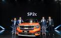 SP2c国内首发亮相、全新一代K3插电混动上市