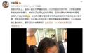 “高铁外放男”承认错误但要求叶璇道歉：她针对我，让我儿女丢脸