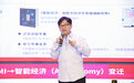 经济学家系列访谈|刘志毅：区块链不是央行发数字货币的唯一路径