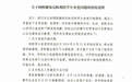 陕西一高校食堂设最低消费 官方：已下调饭菜价格