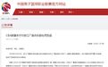 赛前海报现不当信息被CBA重罚100万，浙江广厦男篮道歉