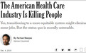“美国医疗体系正在杀人”，美媒呼吁进行改革