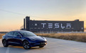特斯拉中国制造Model 3 本周五将全面到店