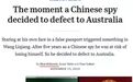 这才是“中国特工叛逃澳大利亚”的完整剧情