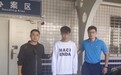 超强骗术！厦门19岁骗子用一招就让人转账36次