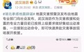 湖北省地震局：从未发布应城地震有大型余震预测