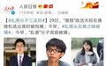 “乱港分子”三连抓，所涉罪名披露！香港相关法例是这样规定的
