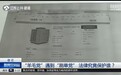1元钱买热水器，商家拒不发货！宿迁法院：“薅羊毛”遇上“网络刷单”