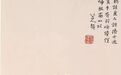 八大山人的笔墨之美：荷梗就是篆书