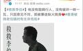 内地网友为香港李伯、罗伯捐款，把网站挤瘫痪了！