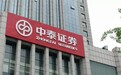 山东首家上市券商来了：历时三年多，中泰证券IPO今日过会