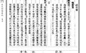 （清）杜受田《钦定科场条例》｜《儒藏·史部·杂史类》第二十七种
