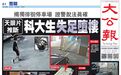 暴徒无耻谣言，被“天眼”戳穿