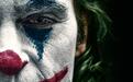 《小丑》:DC经典反派人物性格研究报告