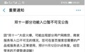 支付宝部分功能入口异常，官方发公告