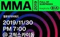 “MMA 2019”防弹-MAMAMOO-ITZY等最终阵容公开